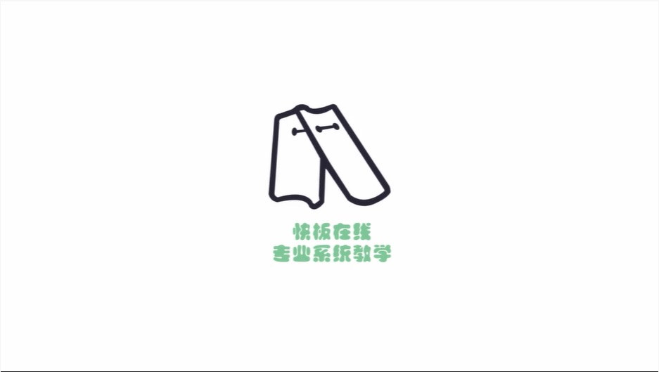 快板零基础入门课：快板的打法教学演示一