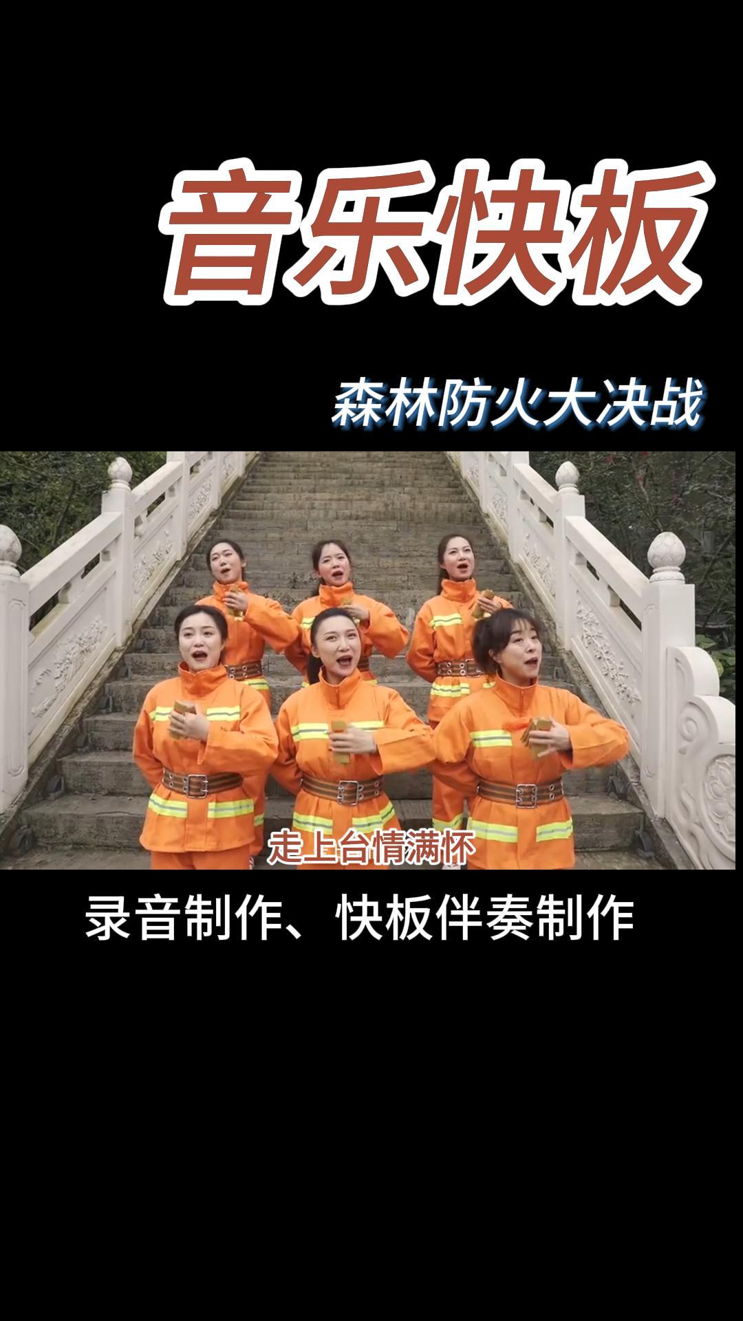 森林防火大决战